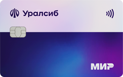 Кредитная карта Уралсиба