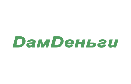 Займ в ДамДеньги