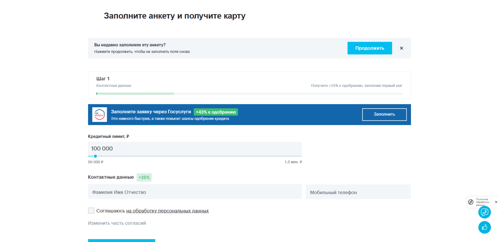 Оформление кредитной карты Все что надо 2