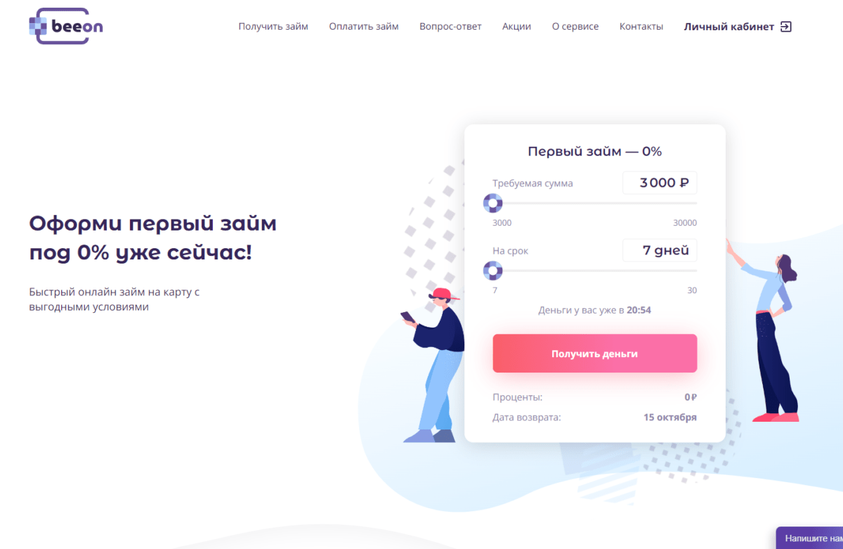Beeon сайт