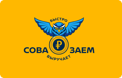Займ в СоваЗаем
