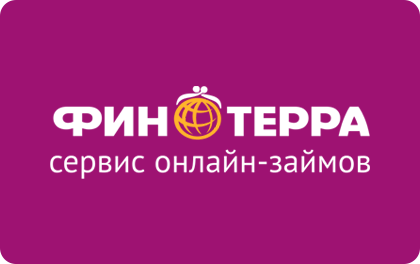 Займ в Финтерра