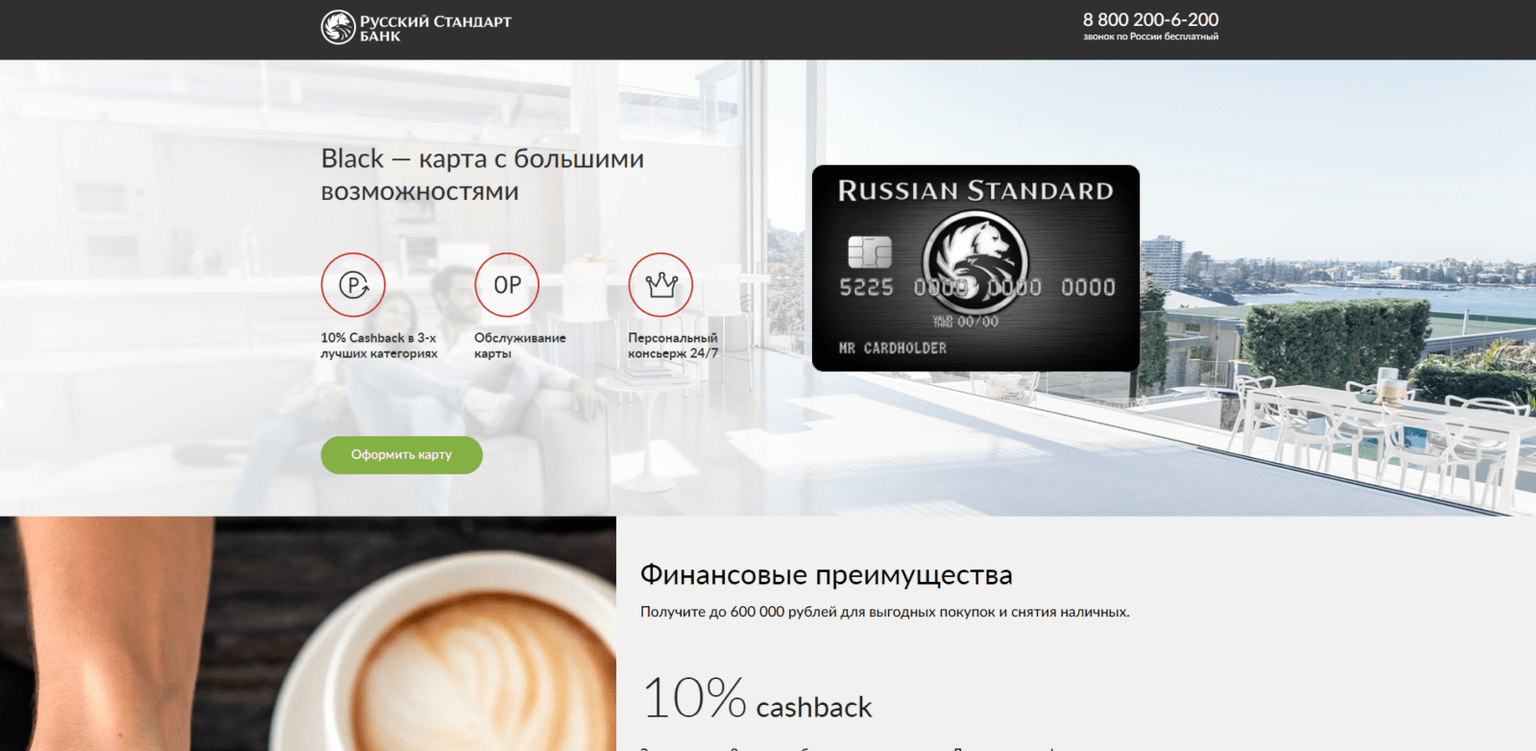 130 дней без % от РС шаг 1
