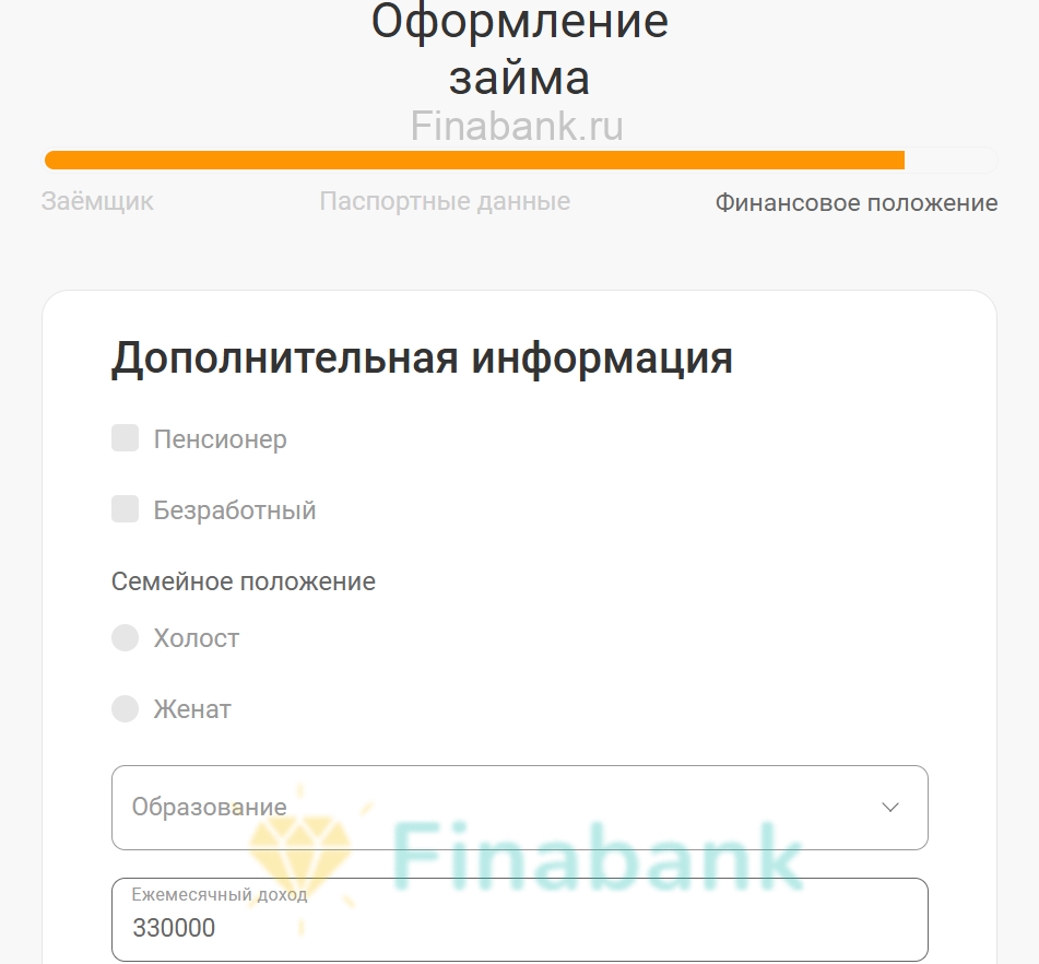Укажите семейное положение, образование КредитТуДэй 4