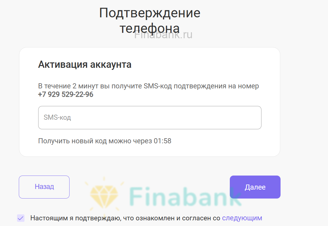 Укажите данные о финансовом положении: доход, сведения о работе КредитТуДэй 5