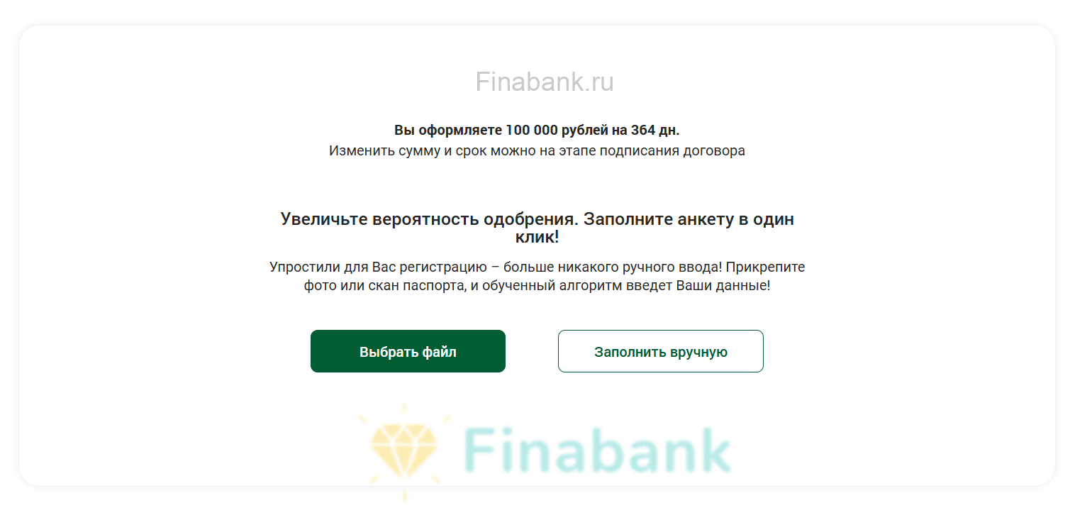 Центр займов 4