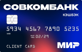 Карта с кэшбеком Совкомбанк