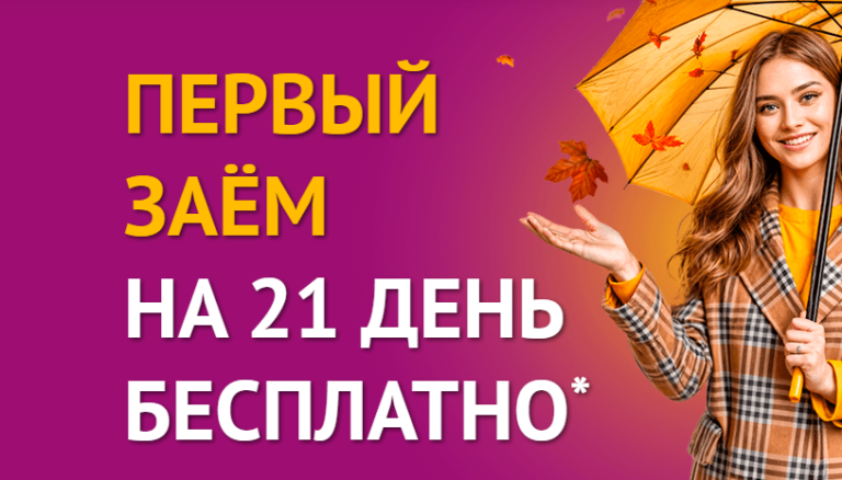 Акция Финтерра