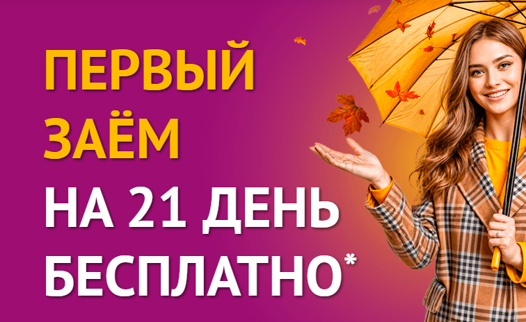 Акция Финтерра