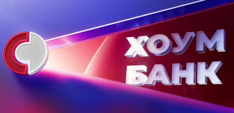 Хоум банк и Совкомбанк