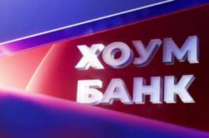 Хоум банк и Совкомбанк