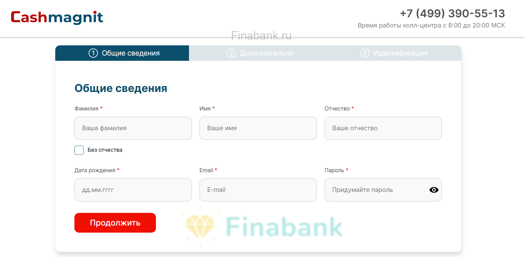 Укажите данные Кэшмагнит 3