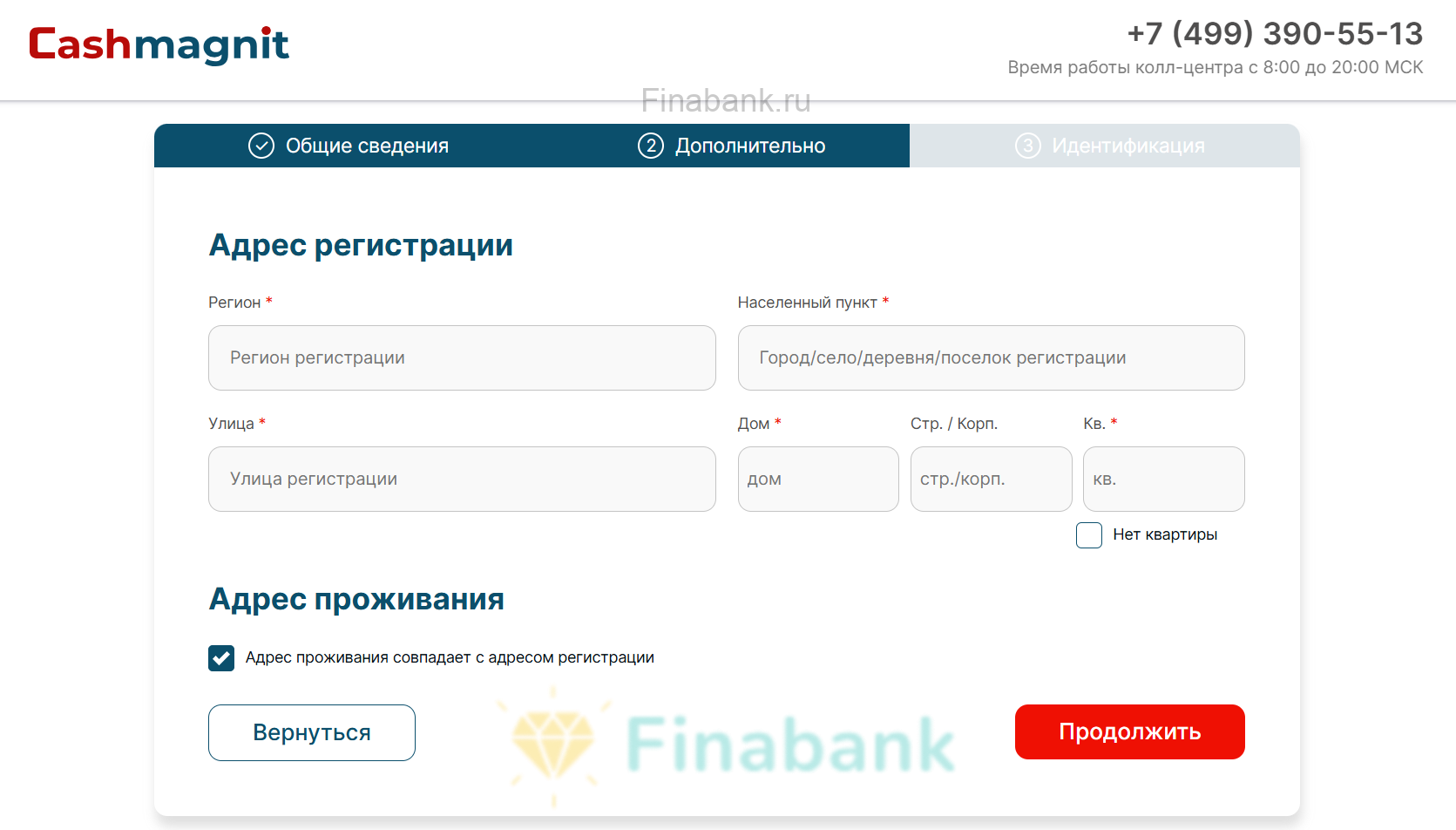 Укажите прописку Кэшмагнит 5