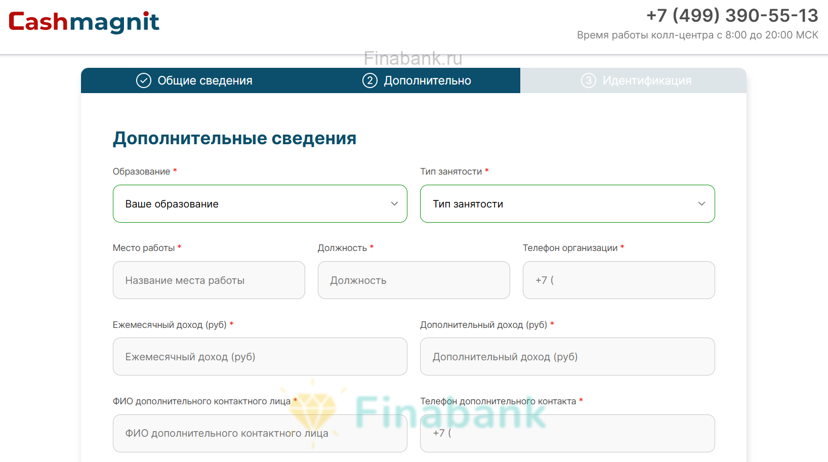 Укажите дополнительную информацию Кэшмагнит 6